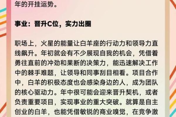 十二星座下周运势解析事业爱情双丰收指南 十二星座下周运势解析事业爱情双丰收指南