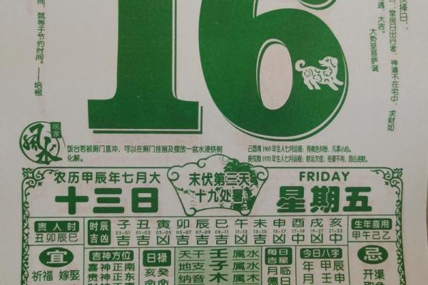 2024年黄历动土 2024年黄历动土