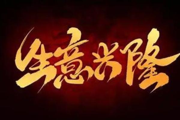 2025年宜开业的日子 2025年宜开业的日子