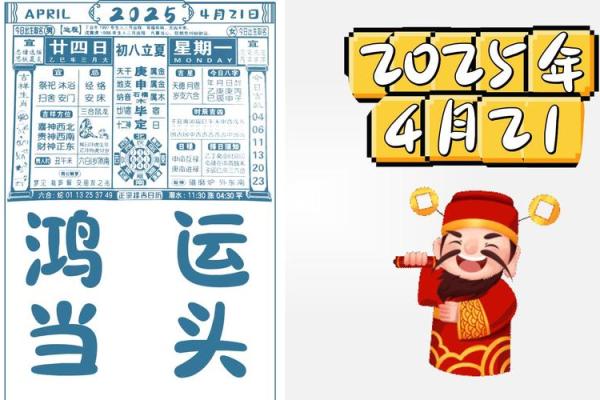 2021年4月提车黄道吉日 2021年4月提车黄道吉日