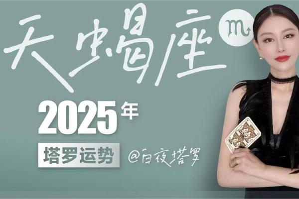 2025年每日星座运势精准预测你的每一天 2025年每日星座运势精准预测你的每一天