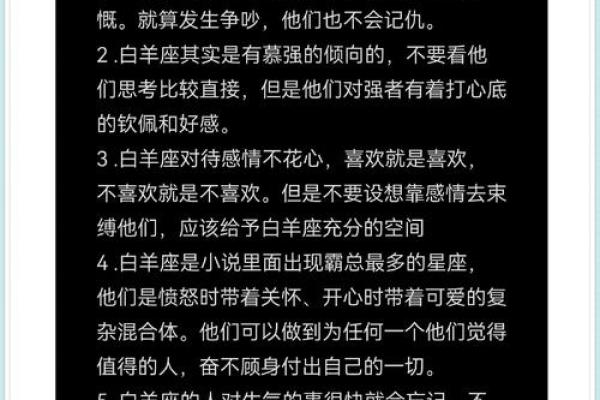 白羊座女生的性(白羊座女生的性格特点和脾气) 白羊座女生的性(白羊座女生的性格特点和脾气)