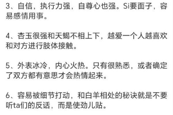 白羊座女生的性(白羊座女生的性格特点和脾气) 白羊座女生的性(白羊座女生的性格特点和脾气)