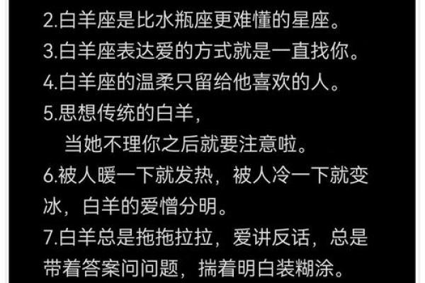 白羊座的人好吗 白羊座的人好吗