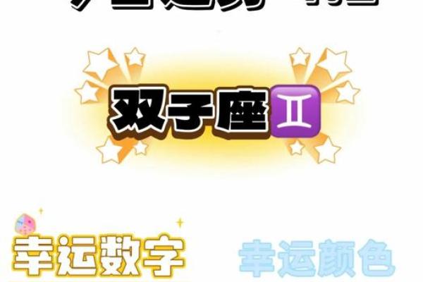 双子今日运势查(双子今日运势查询女生) 双子今日运势查(双子今日运势查询女生)