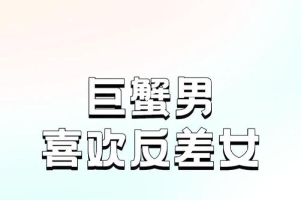 巨蟹座男生怎么搞定(巨蟹男怎么搞定) 巨蟹座男生怎么搞定(巨蟹男怎么搞定)