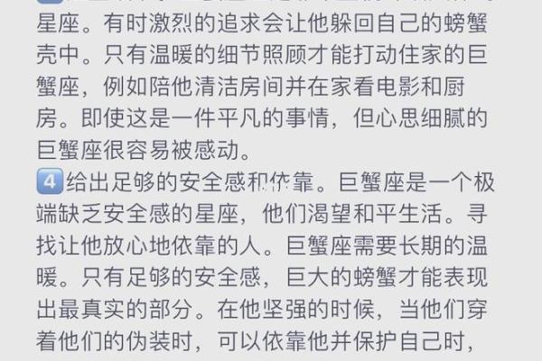 巨蟹座男生怎么搞定(巨蟹男怎么搞定) 巨蟹座男生怎么搞定(巨蟹男怎么搞定)