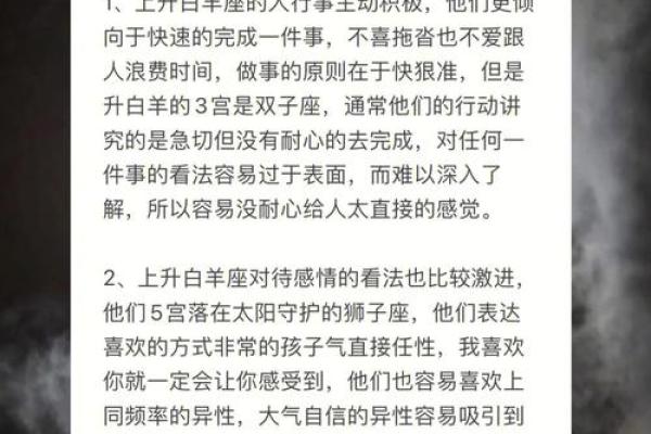 白羊座的星盘是什么(白羊座星位图) 白羊座的星盘是什么(白羊座星位图)