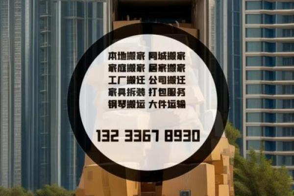 2023年搬家黄道吉日一览表 2023年搬家黄道吉日一览表