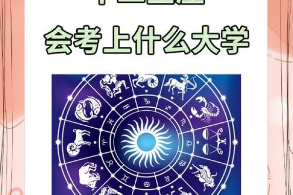 白羊座聪明吗白羊座是学霸吗