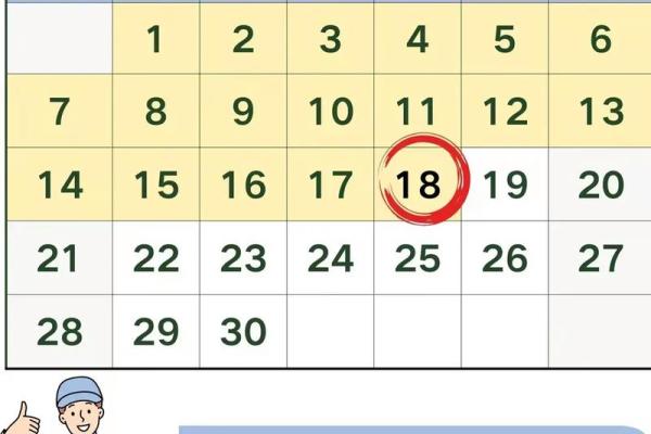 2025年4月日历表简单又好看