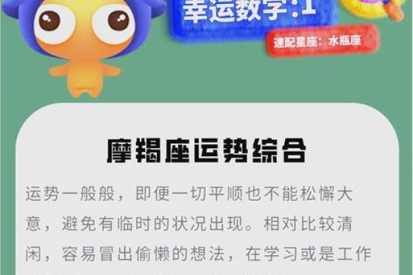 2024年星座运势App推荐精准预测你的每日运势 2024年星座运势App推荐精准预测你的每日运势