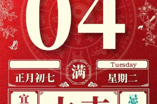 25年阳历4月黄道吉日 25年阳历4月黄道吉日