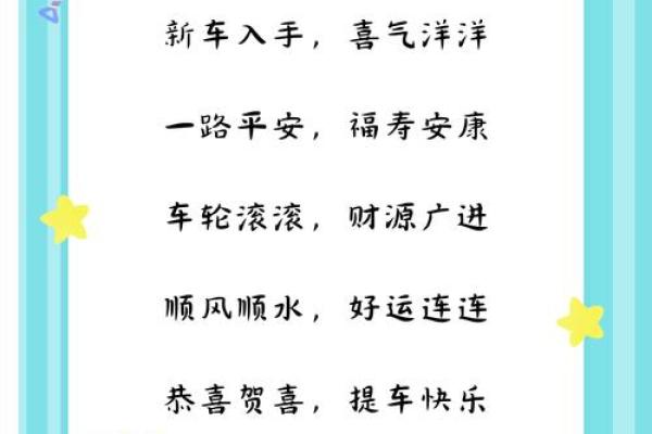 2021年四月提车吉日查询