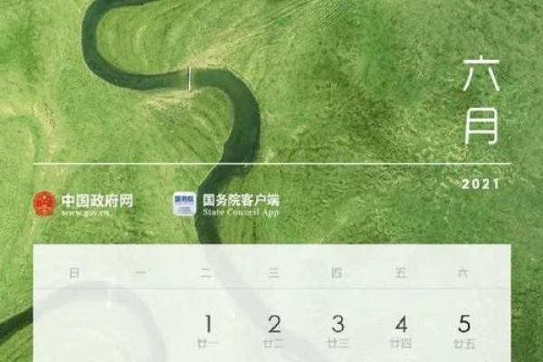 2021年4月25日可以结婚吗