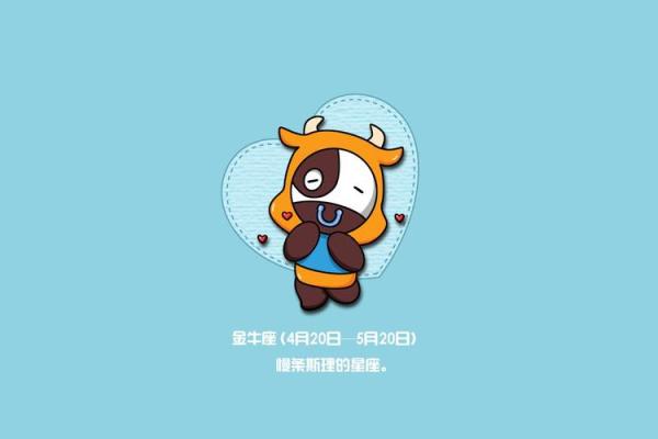 金牛座的幸运色