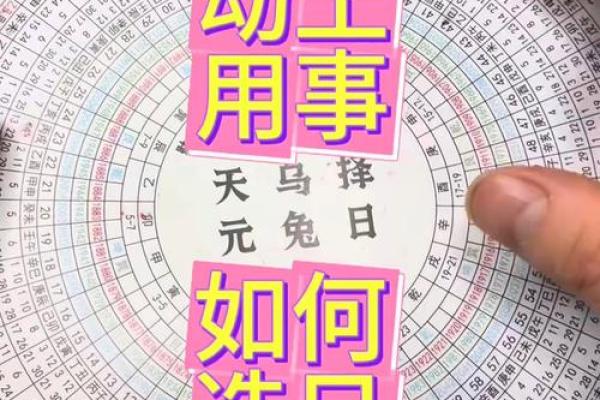 修路动土择日 修路动土择日