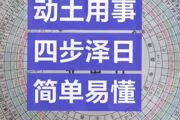 修路动土择日 修路动土择日