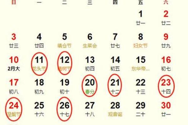 20213月份开业黄道吉日查询 20213月份开业黄道吉日查询