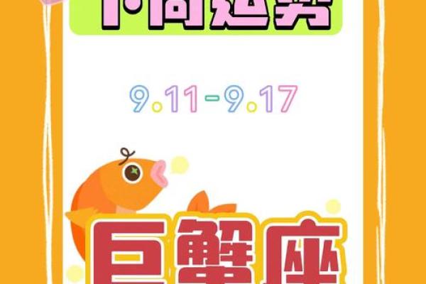 巨蟹女今日星座运势(巨蟹女今日星座运势每日运程) 巨蟹女今日星座运势(巨蟹女今日星座运势每日运程)