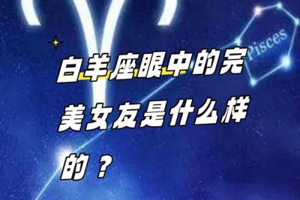 白羊座适合什么星座配对(白羊座适合什么星座的对象) 白羊座适合什么星座配对(白羊座适合什么星座的对象)