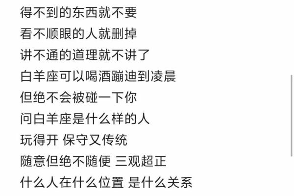 白羊座适合什么星座配对(白羊座适合什么星座的对象) 白羊座适合什么星座配对(白羊座适合什么星座的对象)