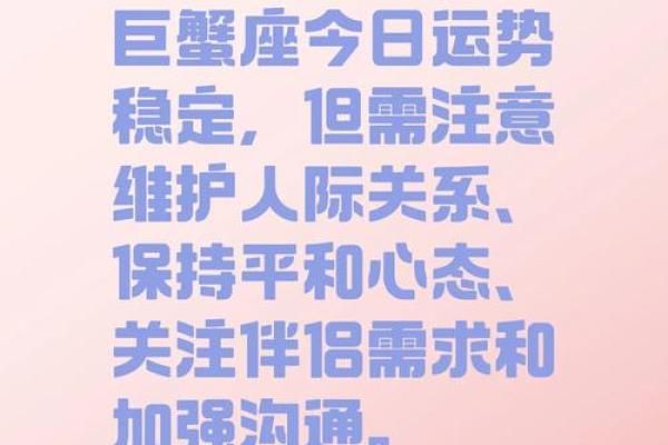 巨蟹女3月份感情运势(巨蟹三月份2021) 巨蟹女3月份感情运势(巨蟹三月份2021)
