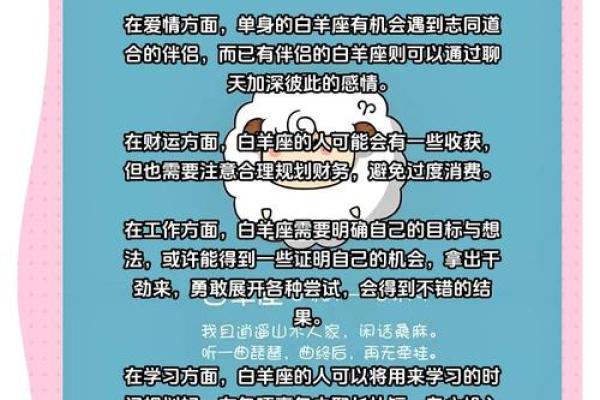 白羊座今日麻将运势 白羊座今日麻将运势