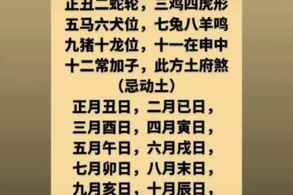 七月动土黄道吉日2024年