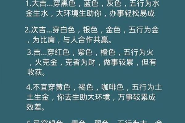 五行穿衣12.29(五行穿衣12.28) 五行穿衣12.29(五行穿衣12.28)