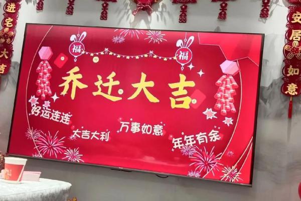 2021年4月份乔迁的黄道吉日 2021年4月份乔迁的黄道吉日