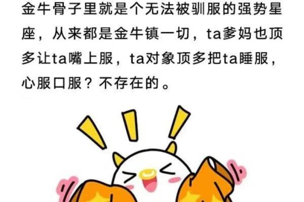 哪个星座最欣赏金牛座