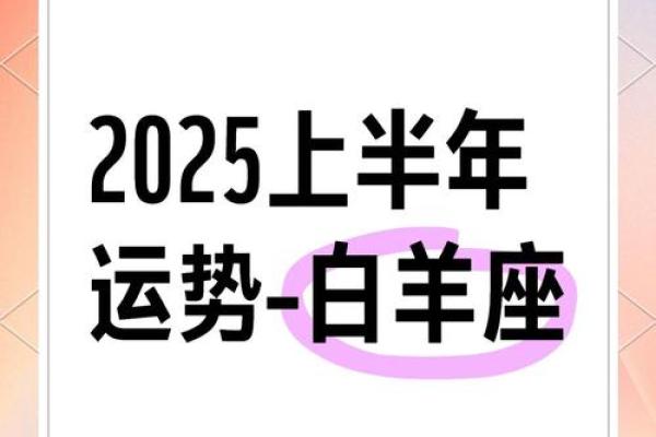白羊男今年运势(白羊男今年运势2020) 白羊男今年运势(白羊男今年运势2020)