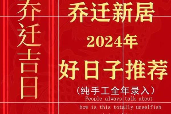 2021年四月适合乔迁新居的日子