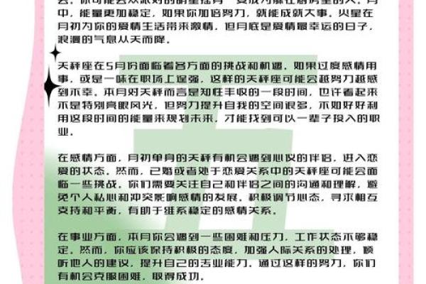 白羊座女2025的全年运势如何 白羊座女2025的全年运势如何