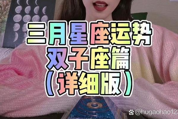 2023年星座运势双子(2023年双子座星座运势完整版) 2023年星座运势双子(2023年双子座星座运势完整版)