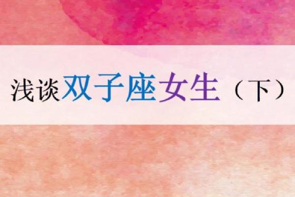 双子座女生的颜值(双子座女生幸运色) 双子座女生的颜值(双子座女生幸运色)