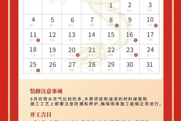 3月份装修开工黄道吉日2025年(3月份装修开工黄道吉日2025年是哪一天)
