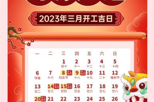 2023年装修吉日查询