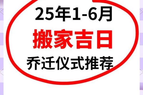3月份哪天适合搬家的黄道吉日