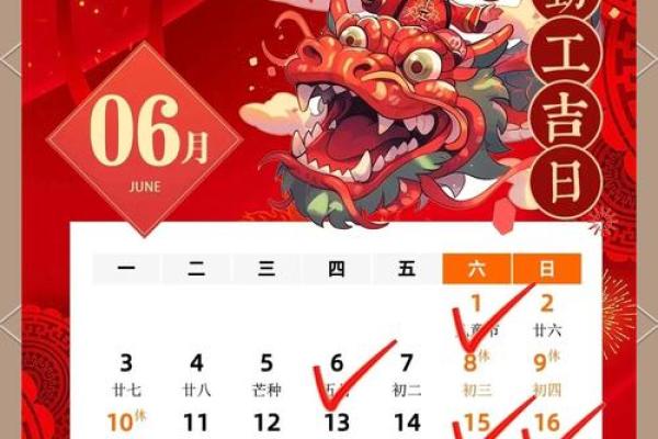 2024年3月装修吉日