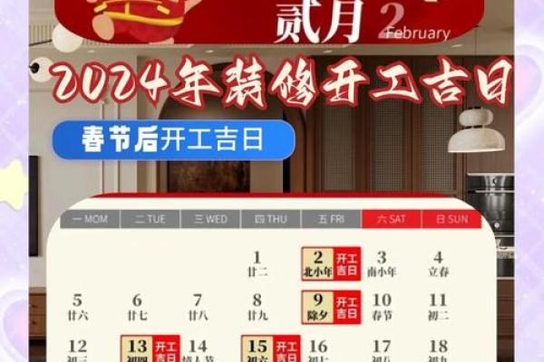 2022年开工装修黄道吉日