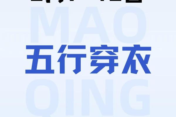 五行穿衣指南2020年11月23(五行穿衣指南2020年11月2日)