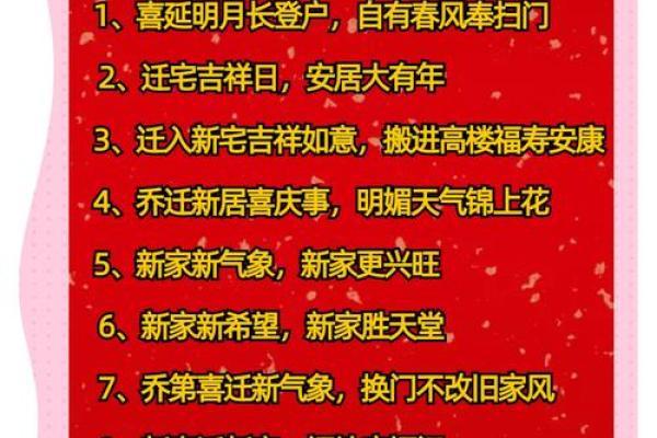 2021年4月适合乔迁的日子