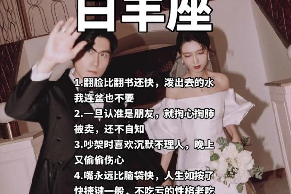 白羊座女孩子性格怎么样