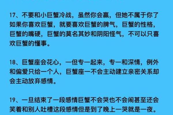 巨蟹女对待感情是什么样的(巨蟹女对感情专一吗) 巨蟹女对待感情是什么样的(巨蟹女对感情专一吗)