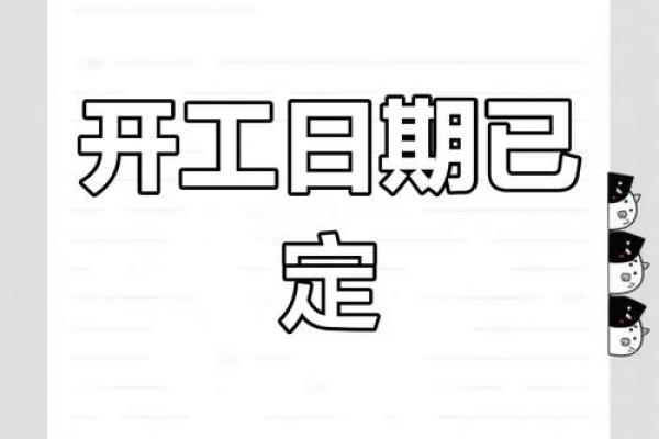 四月装修的好日子 四月装修的好日子