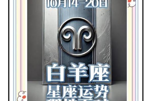 白羊第一星座运势 白羊第一星座运势