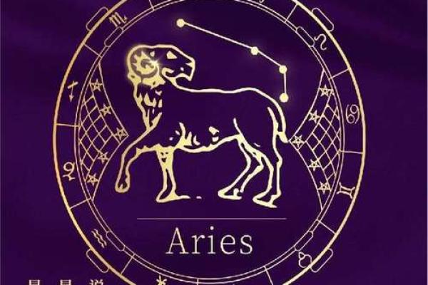 白羊座今天运气 白羊座今天运气