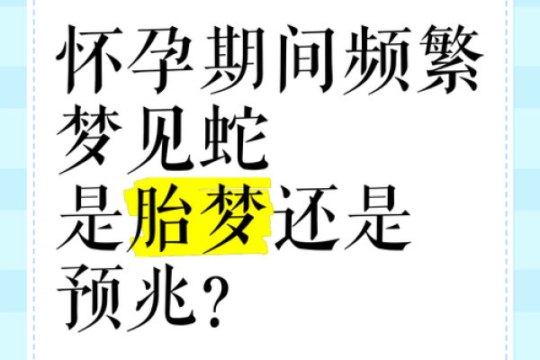 女人梦见两条蛇好不好